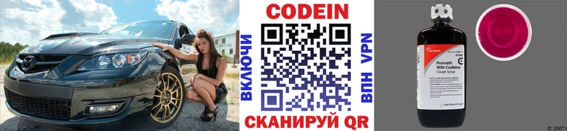 Codein напиток Lean (лин)  купить наркоту  Приморско-Ахтарск 