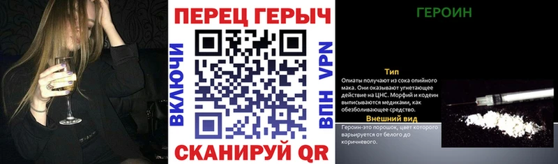 ГЕРОИН Афган  гидра зеркало  Приморско-Ахтарск  закладка 