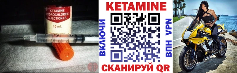 Кетамин VHQ  ссылка на мегу маркетплейс  Приморско-Ахтарск 